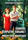Клиника «Вскрытие покажет», или Живым вход воспрещён (Russian Edition) Клиника «Вскрытие покажет», или Живым вход воспрещён (Russian Edition)