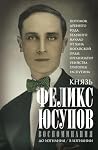 Воспоминания