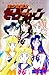 美少女戦士セーラームーン 6 [Bishōjo Senshi Sailor Moon 6]
