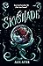 Skyshade (Lightlark, #3)