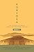 Koryŏsa: The History of Kor...