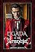 Ligada a un granuja (Hermanos Taverham #2)