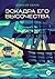Эскадра его высочества (Russian Edition)