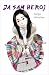 Ja sam heroj 5 (I Am a Hero #5)