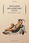Рейнеке-лис (Russian Edition) Рейнеке-лис (Russian Edition)