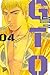 GTO: Great Teacher Onizuka 4