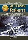 Западният фронт във Втората световна война