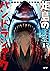 シャークロアシリーズ 炬島のパンドラシャーク〈下〉 by Ryohgo Narita