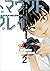 小説 デッドマウント・デスプレイ外伝 怪人ソリティアの...