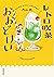 レトロ喫茶おおどけい