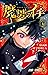 魔男のイチ 1 [Madan no Ichi 1]