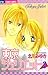 Tokyo Juliet (3) (small Komi Flower Comics) (1996) ISBN: 4091368638 [Japanese Import]