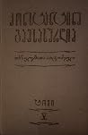 ვაზის ყვავილობა