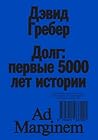 Долг: первые 5000...