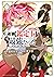 不遇職【鑑定士】が実は最強だった ~奈落で鍛えた最強の【神眼】で無双する~（５）