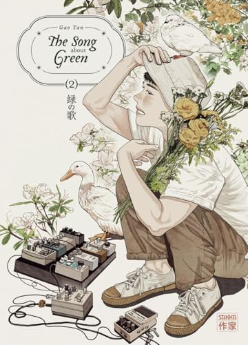 The Song about Green (2)
