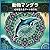 動物マンダラ: 心を整えるアートぬりえ (マンダラぬり...