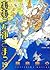 ああっ女神さまっ 19 [Aa Megami-sama 19] by Kosuke Fujishima