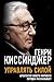 Управлять силой. Архитектор...
