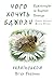 Чого Хочуть Бджоли: Бджільн...