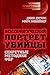 Психологический портрет уби...