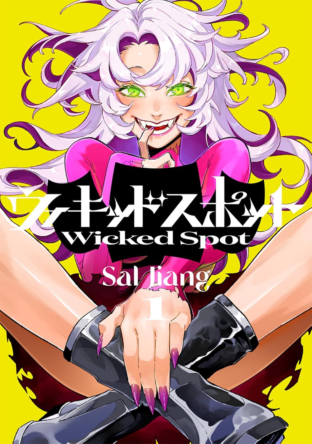 ウィキッドスポット 1 (Wicked Spot 1)