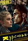 Курсанты – 2 (Russian Edition) Курсанты – 2 (Russian Edition)