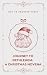 Journey to Bethlehem: A Chr...