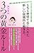 ESENESU hasshin de te ni ireta atarashii ibasho to hatarakikata by Ｙｕｒｉｋａ