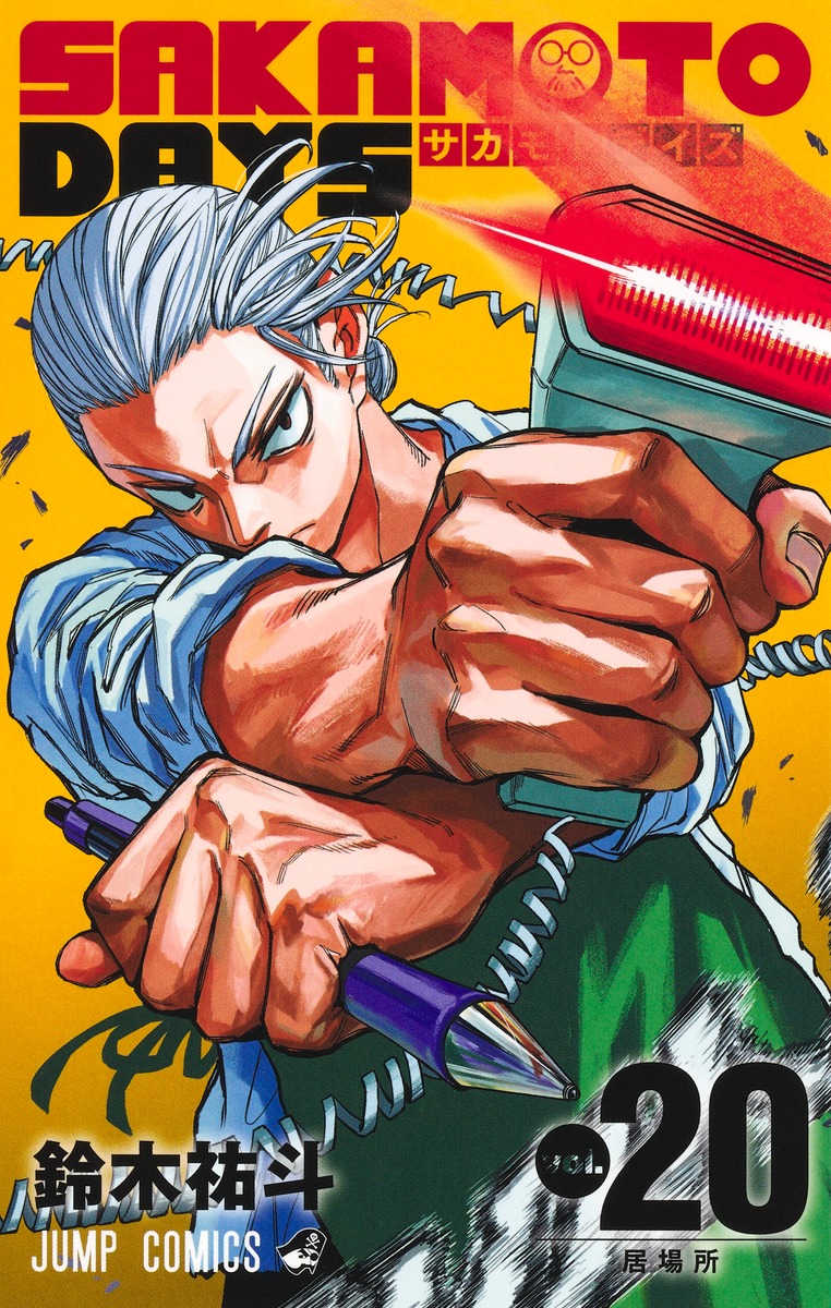 SAKAMOTO DAYS 20 (Paperback)