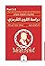 مغامرات شارلوك هولمز by Arthur Conan Doyle مغامرات شارلوك هولمز by Arthur Conan Doyle