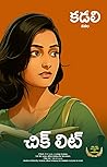 చిక్ లిట్