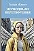 Несподівані Перетворення (Ukrainian Edition)