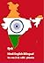 Hindi English Bilingual