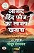 Azad Hind Fauj Ka Lapata Kh...