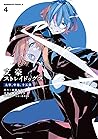 文豪ストレイドッグス 太宰、中也、十五歳 4 (Bungo Stray Dogs: Dazai, Chuuya, Age Fifteen Manga, #4)