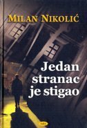 Jedan stranac je stigao (Hardcover)