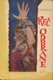 Reč odbrane (Paperback)