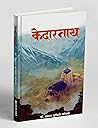 Kedarnath 17 June