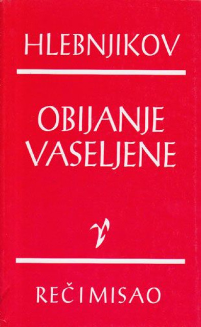 Obijanje vaseljenje (Paperback)