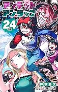 アンデッドアンラック 24 [Undead Unluck 24]