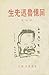 回忆鲁迅先生（A Few Memories of Mr. Lu Xun by Xiao Hong）: 经典复刻文丛，重现中文原版风华 (Chinese Edition)