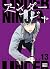 Under Ninja T13