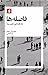 فاصلهها: راز همدلی چیست؟