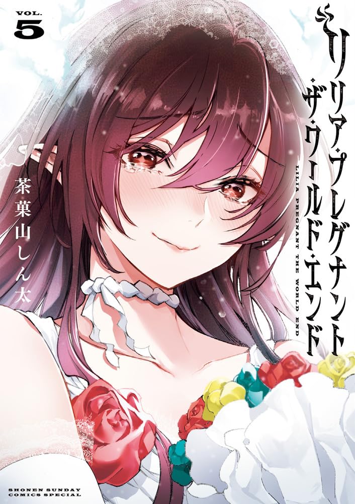 リリア・プレグナント・ザ・ワールド・エンド 5 [Lilia Pregnant The World End 5]