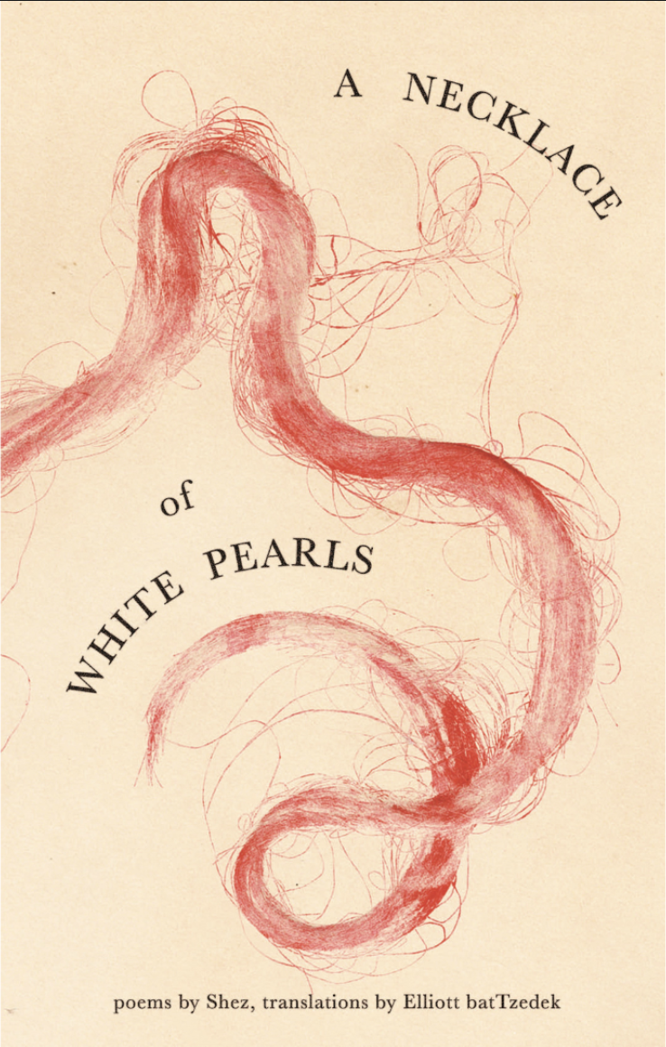 A Necklace of White Pearls