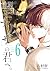 性別「モナリザ」の君へ。 6 [Seibetsu "Mona Lisa" no Kimi e. 6]