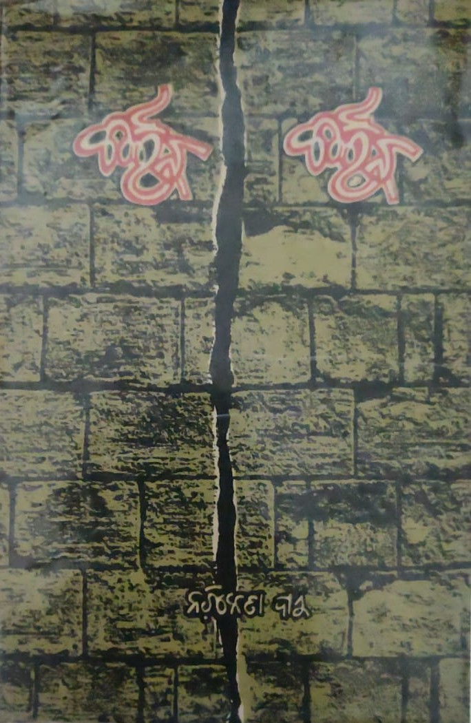 ବର୍ଲିନ ବର୍ଲିନ (ଭ୍ରମଣ ଗଳ୍ପ)