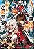 Ａランクパーティを離脱した俺は、元教え子たちと迷宮深部...