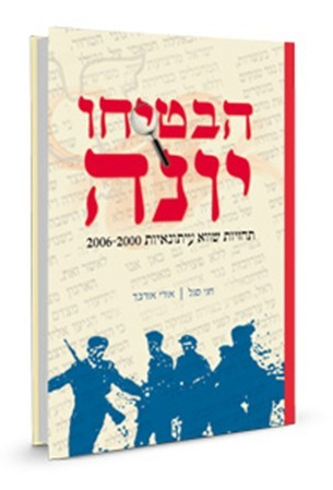 הבטיחו יונה: תחזיות שווא עיתונאיות 2000-2006